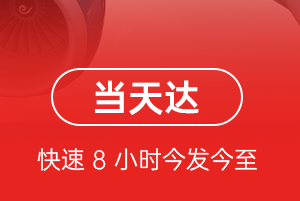 稻城亚丁空运航空货运公司【机场